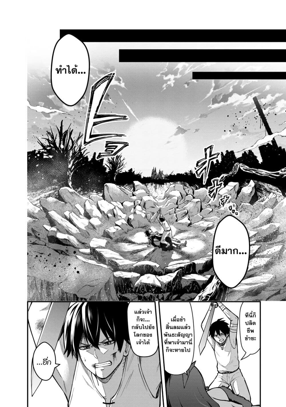 Saikyou no Maou ni Kitaerareta Yuusha Isekai Kikanshatati no Gakuen de Musou Suru 3.1-3.1