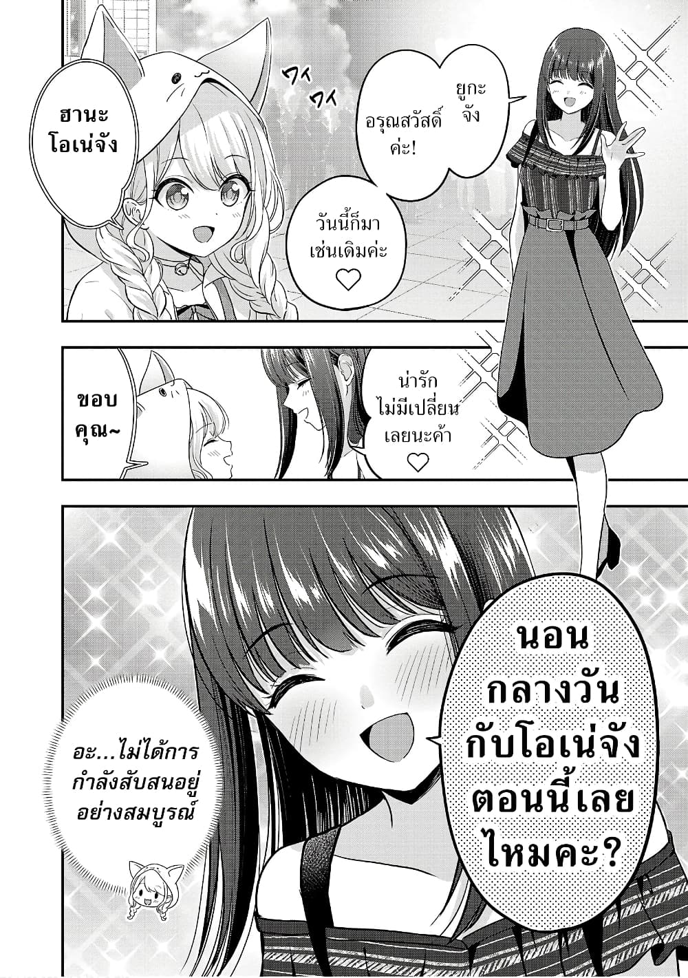 Shitsuren Shita Node Vtuber Hajimeta 18-18