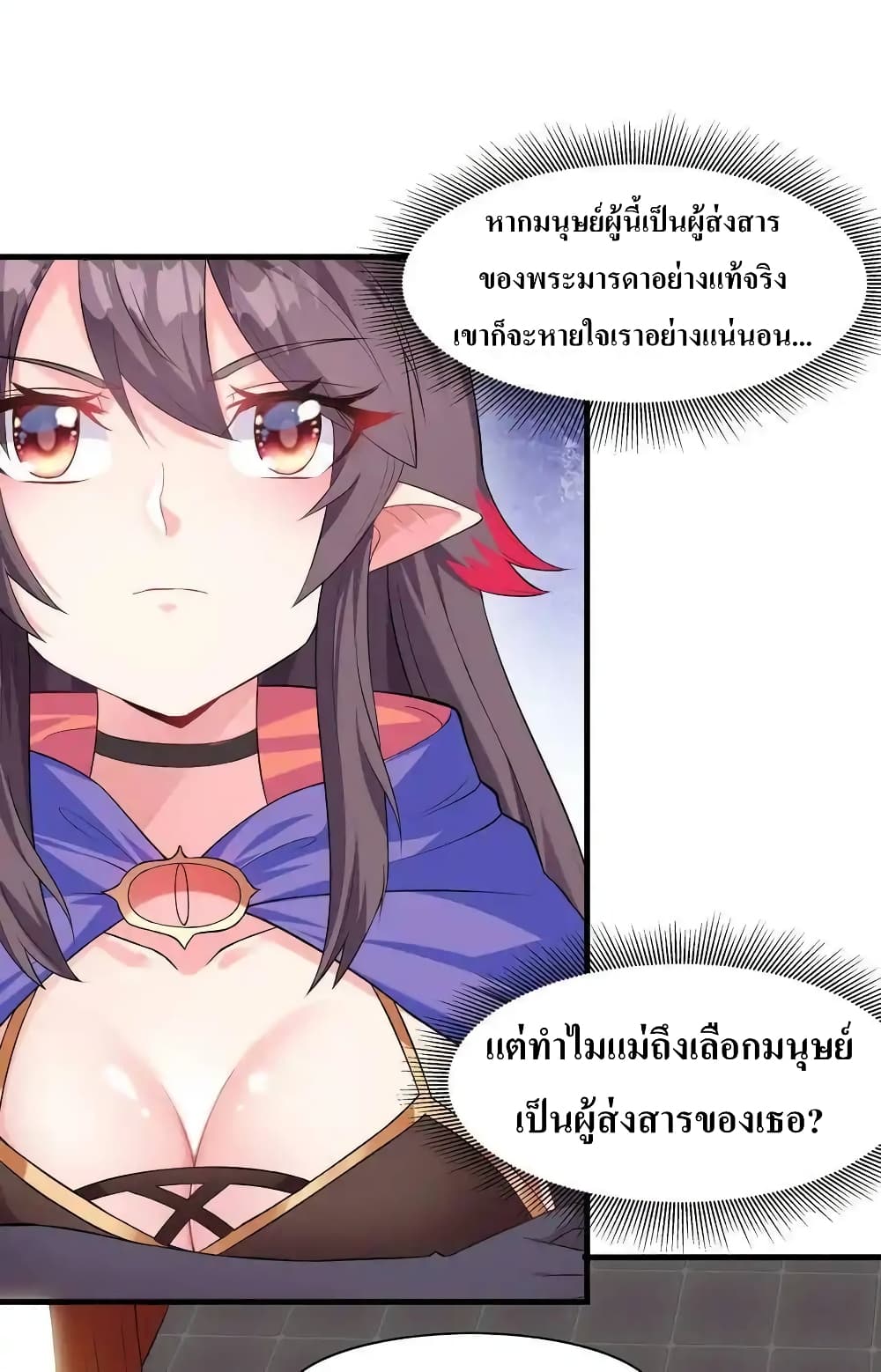 My Harem Is Entirely Female Demon Villains 2-2
