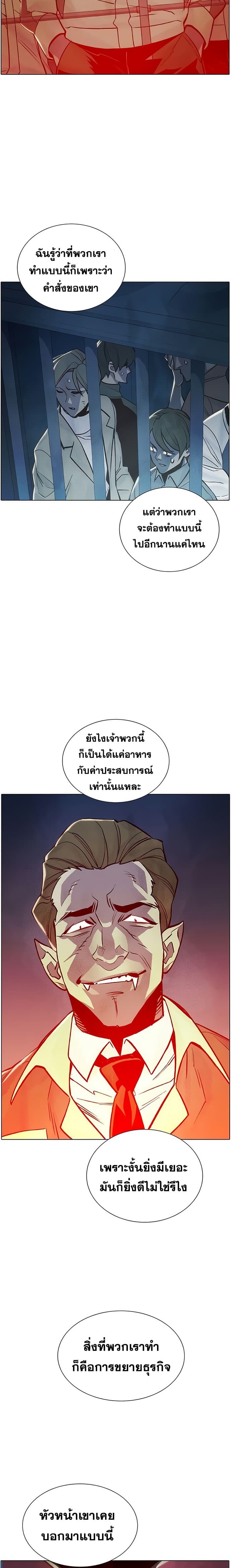 The Lone Necromancer 24-24