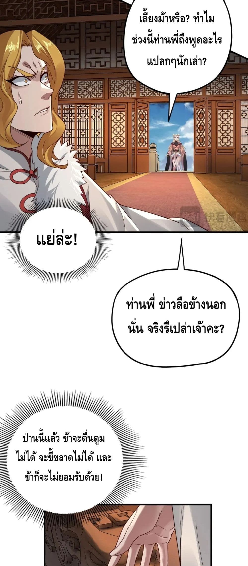 Villain is here 96-96