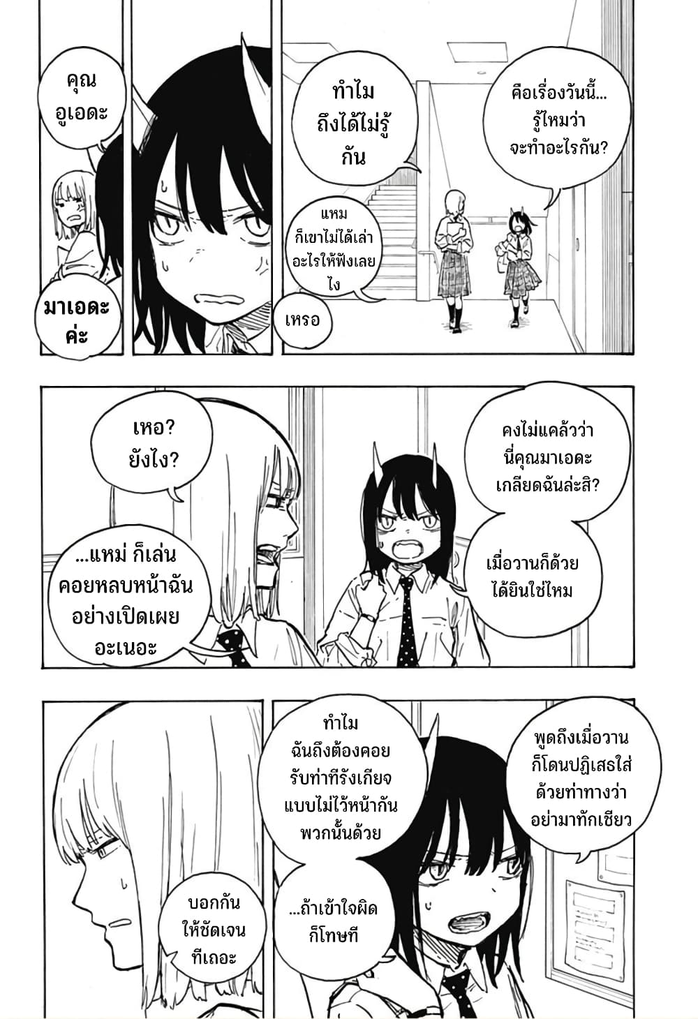 Ruri Dragon 12-ก็เหมือนตัวเองจะทำให้ทุกคนสนุกอยู่