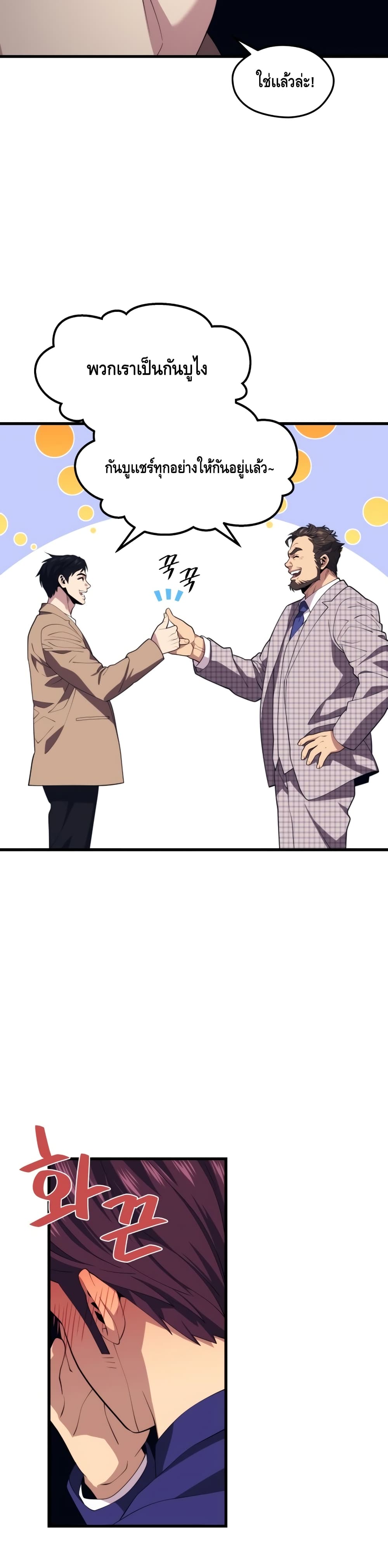 Seoul Station Necromancer 44-44