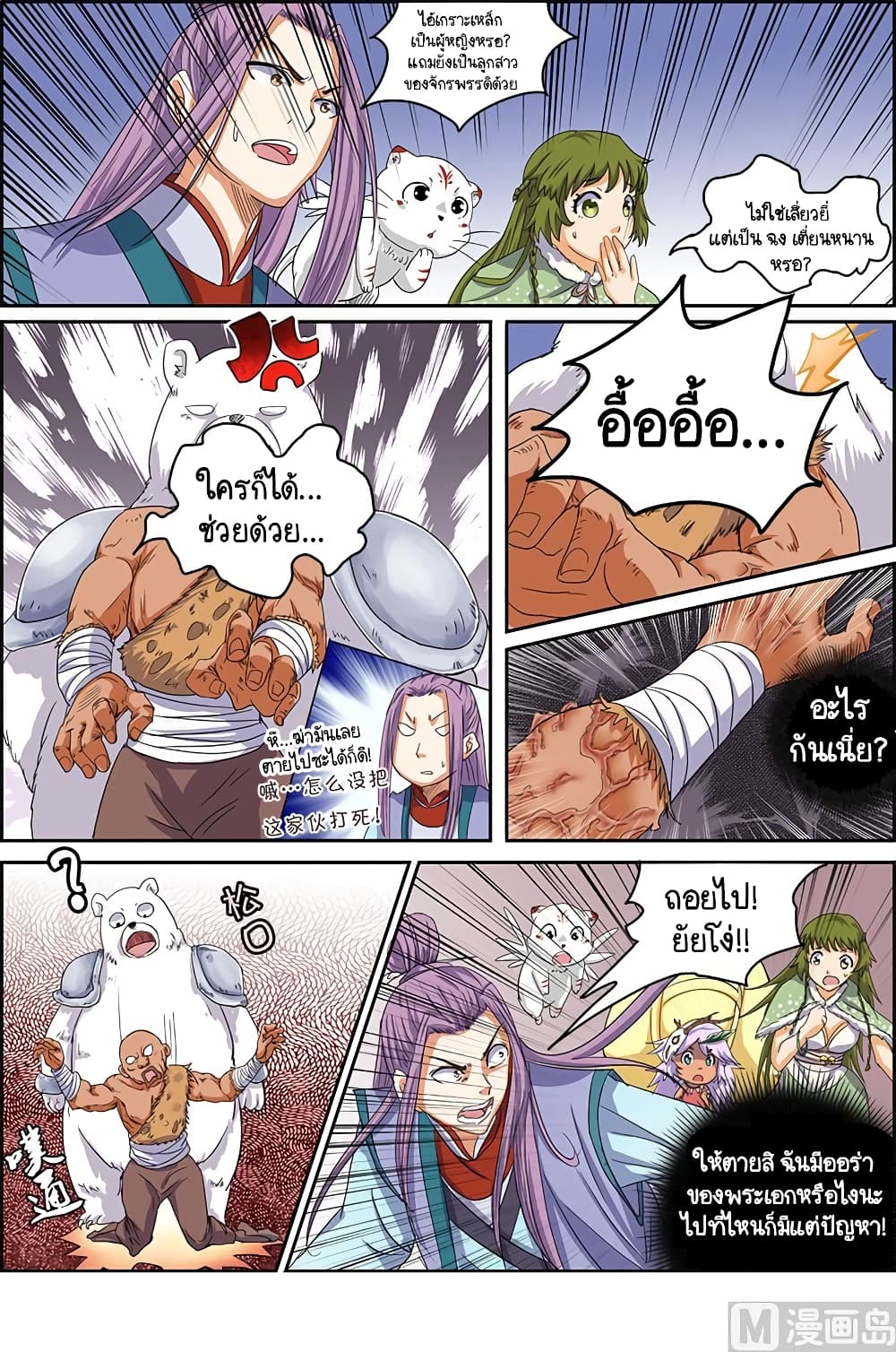 Spirit World King 35-35