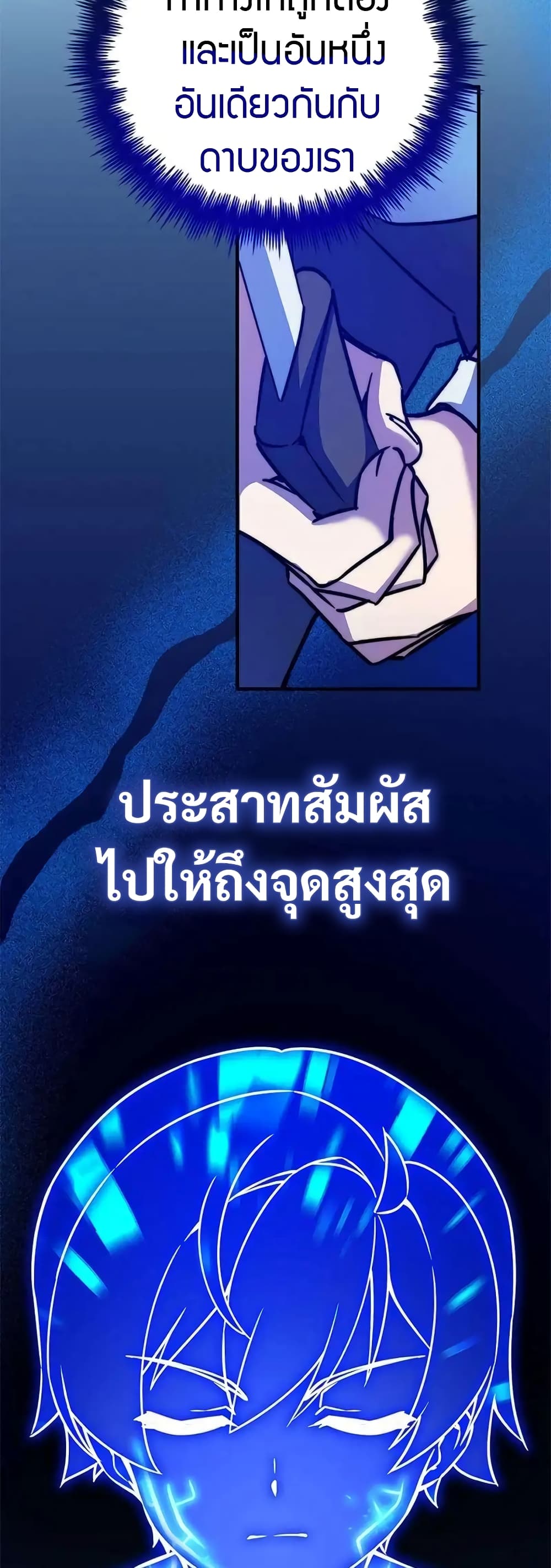 I Became the Childhood Friend of the Middle Boss 19-19