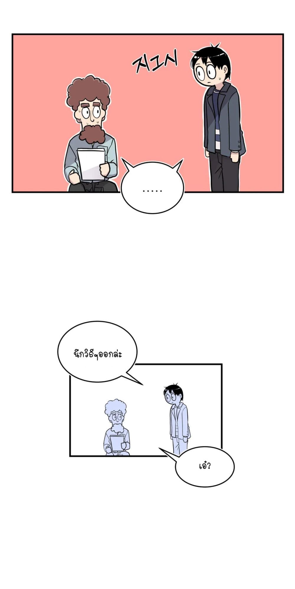 Erotic Manga Club ชมรมการ์ตูนอีโรติก 22-22
