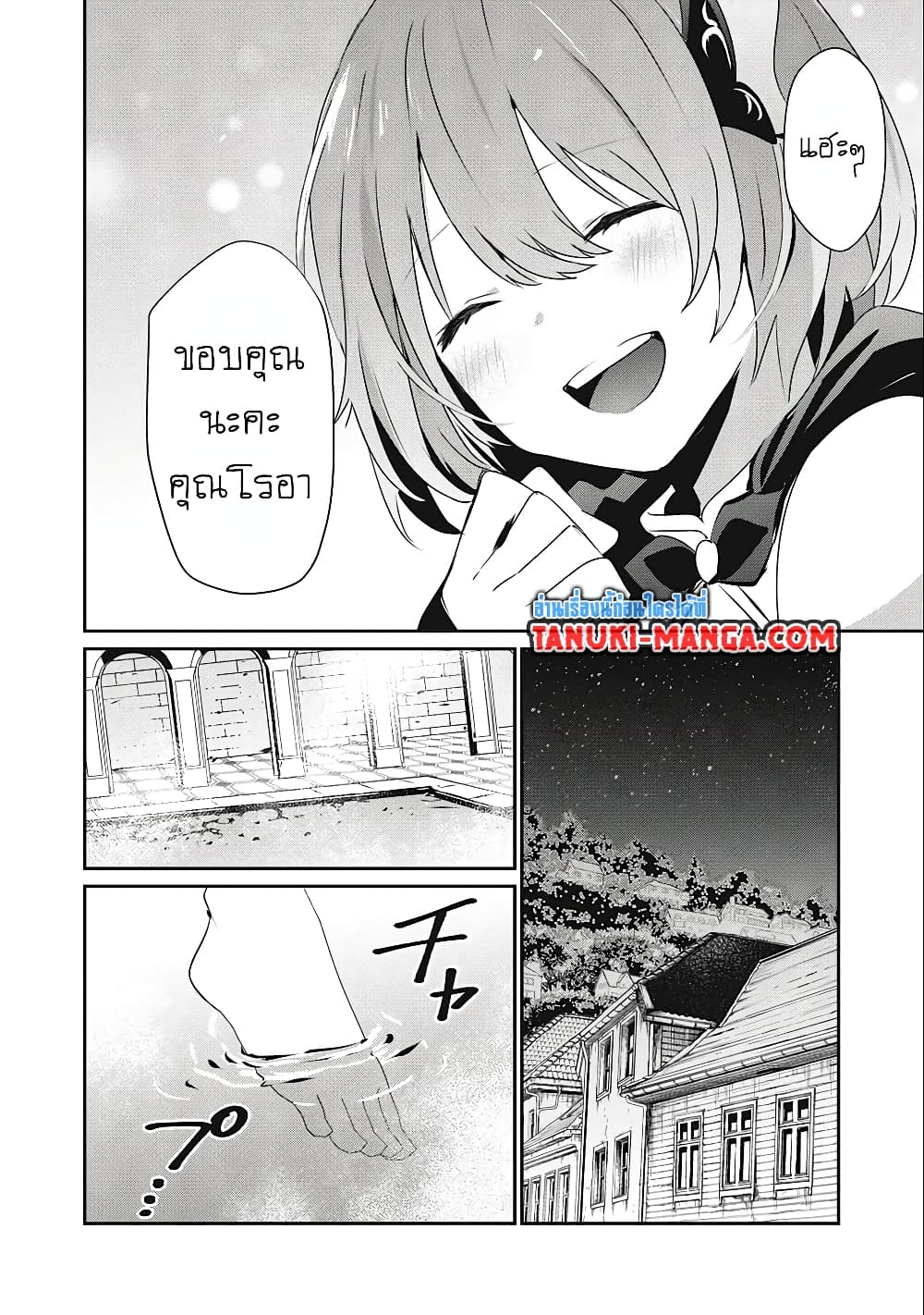 Teihen Boukensha da kedo Mahou wo Kiwamete Miru Koto ni Shita 13.2-13.2
