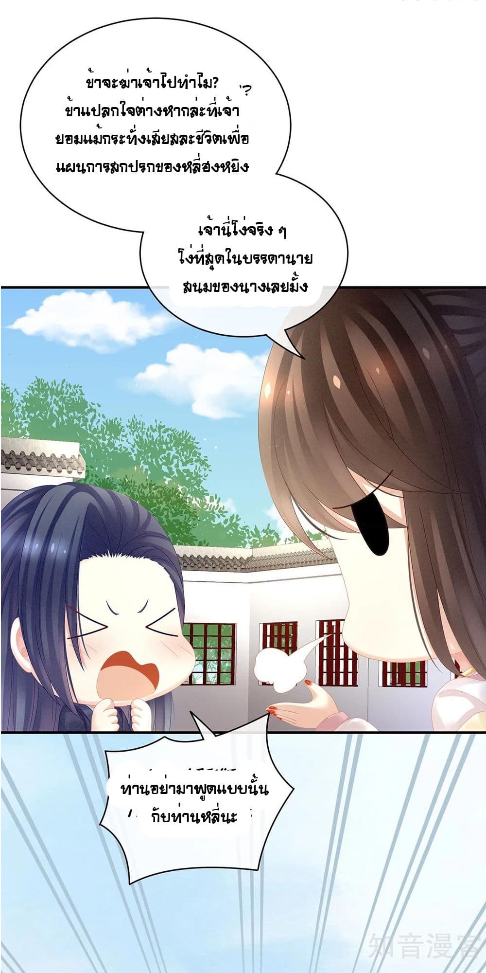 Empress’s Harem 20-20