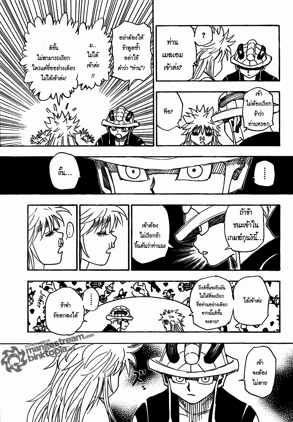 Hunter X Hunter 317-317