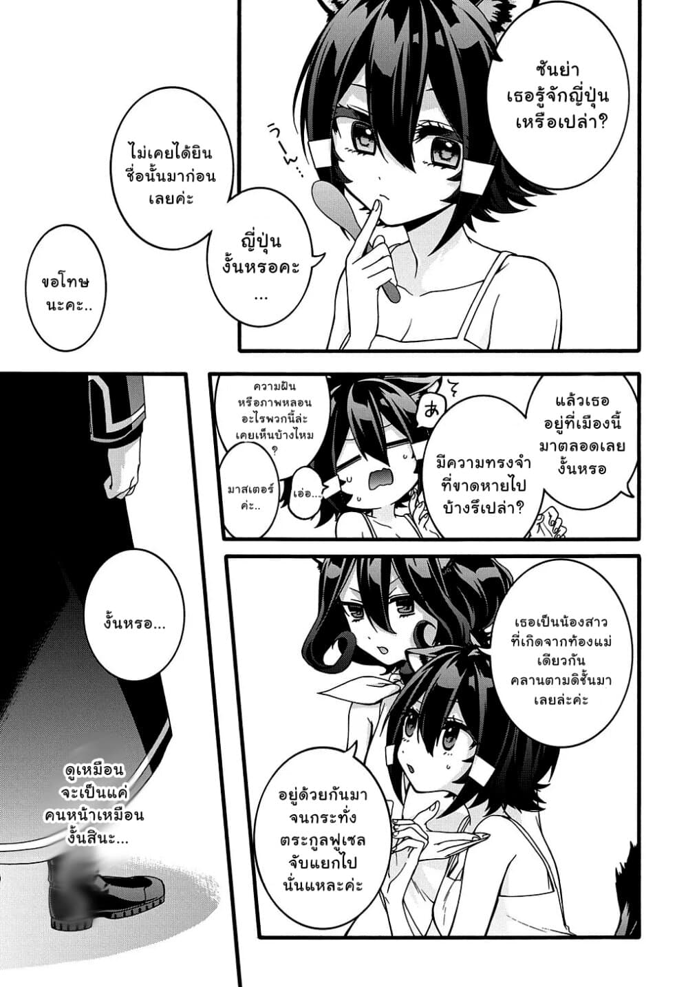 Garbage Brave: Isekai ni Shoukan Sare Suterareta Yuusha no Fukushuu Monogatari 19-19