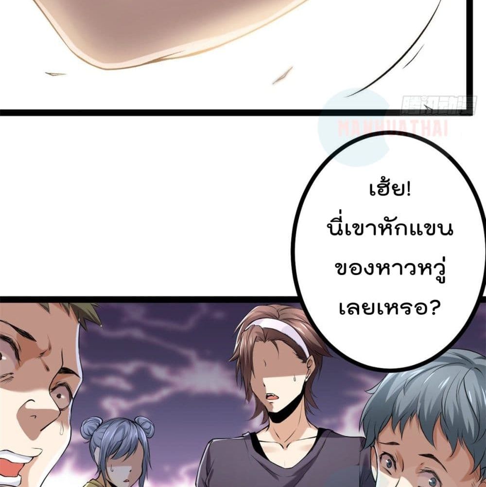 Shadow Hack ระบบเงาสุดโกง 42-42