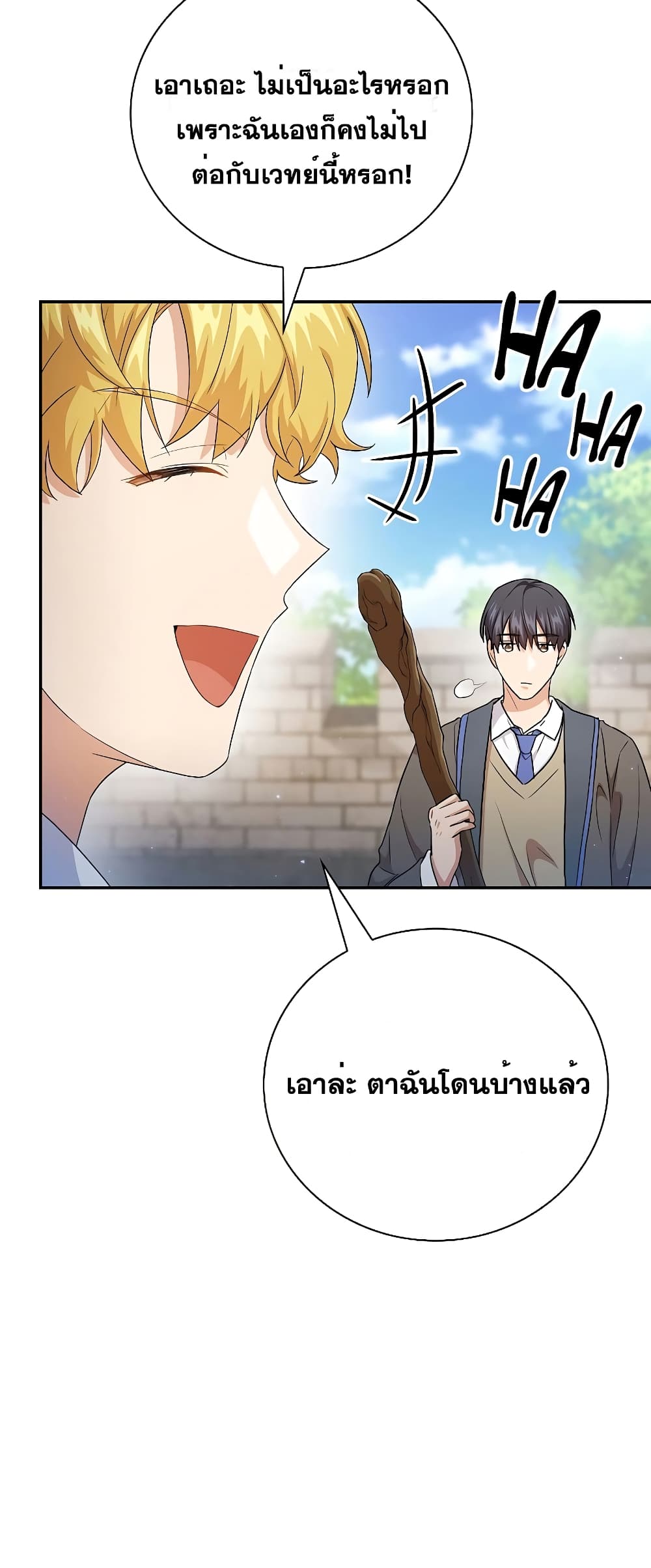 Magic Academy Survival Guide 56-56