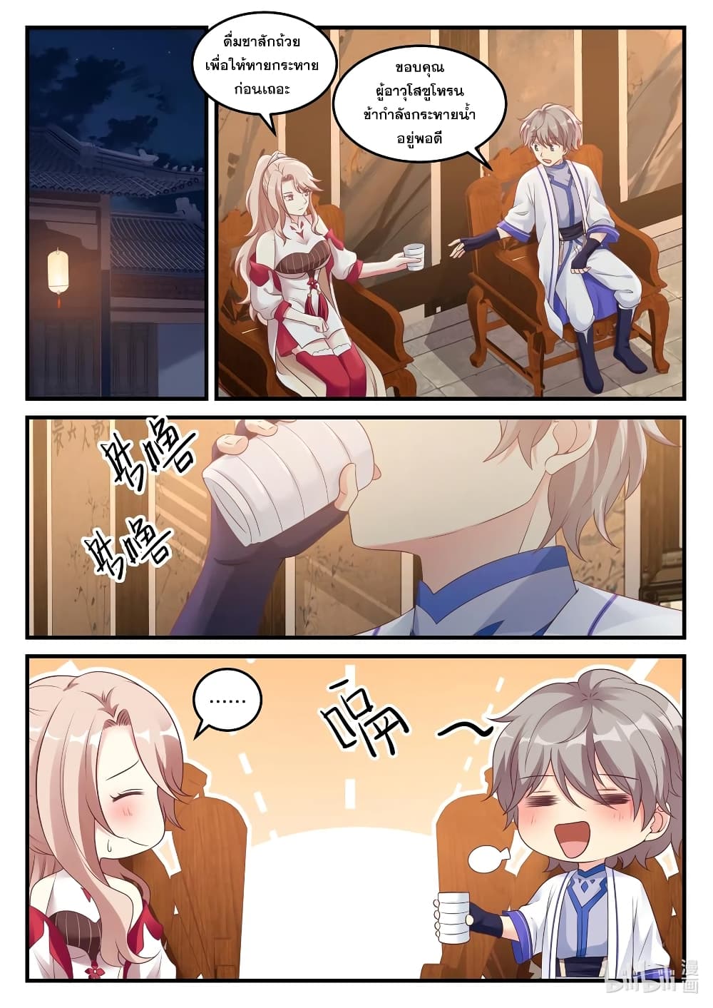 Martial God Asura 44-เข้าร่วมพันธมิตรแห่งปีก