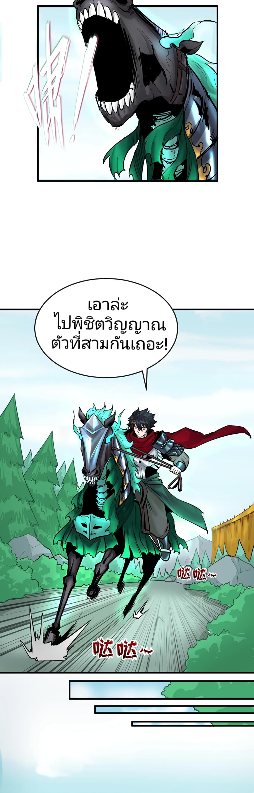 The Age of Ghost Spirits 27-27