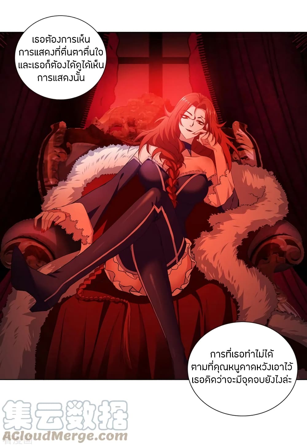 Become King After Being Bitten 5-5