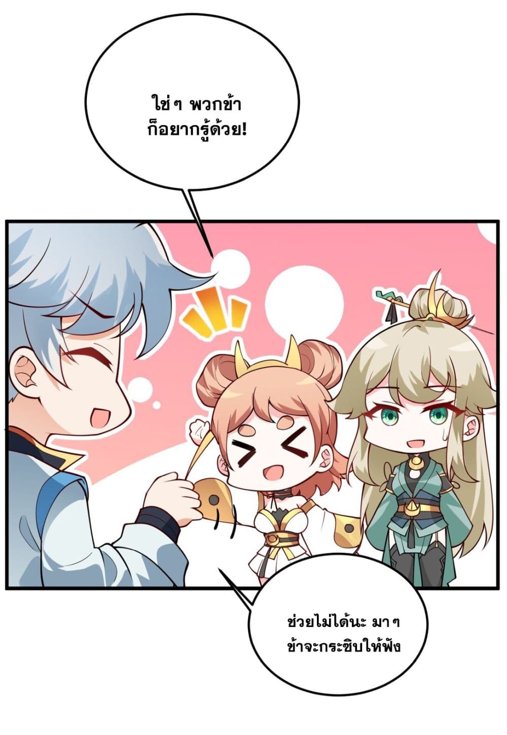 An Invincible Angel With His Harem 5-5