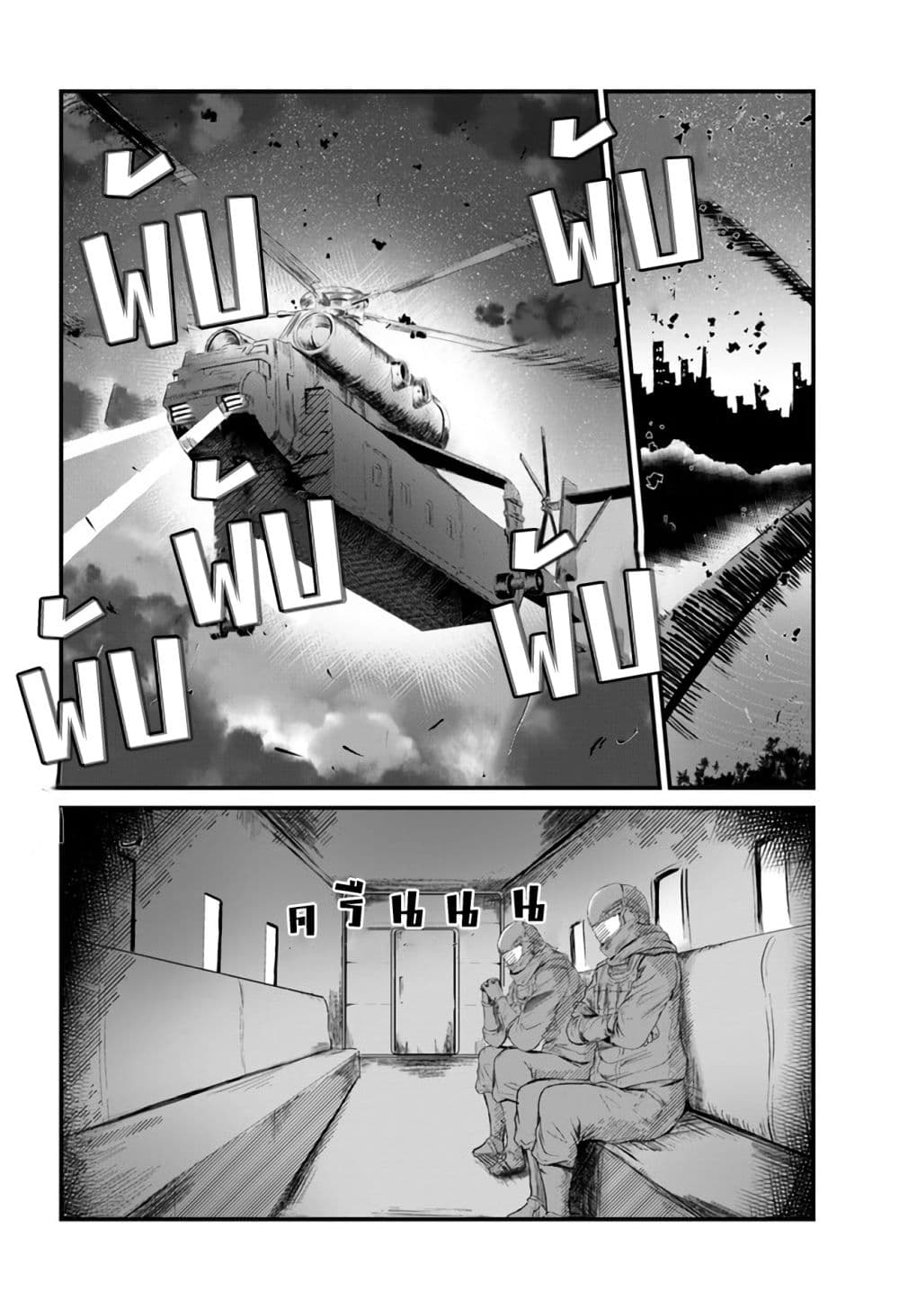 Dantoudai no Hanayome - Sekai wo Horobosu Futsutsuka na Tatsuki desu ga. 1-1