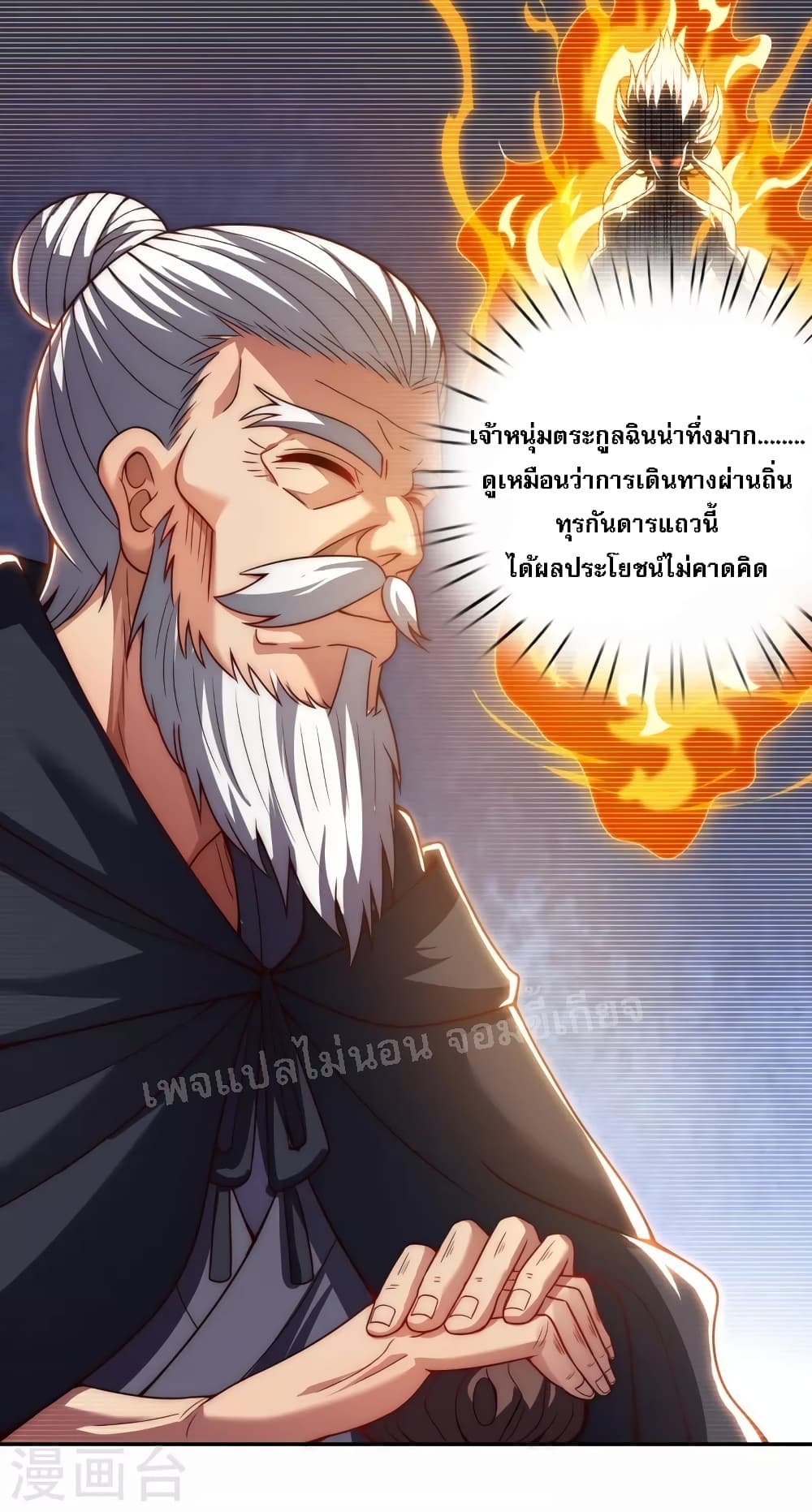 Returning to take revenge of the God Demon King 13-13