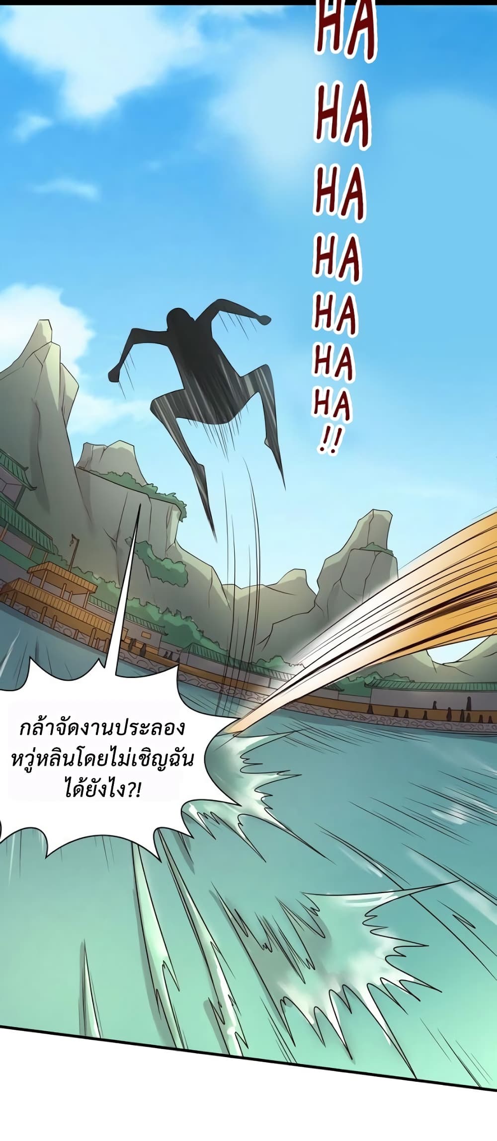 Crossing Man (ระบบ Cross interceptor) 37-37