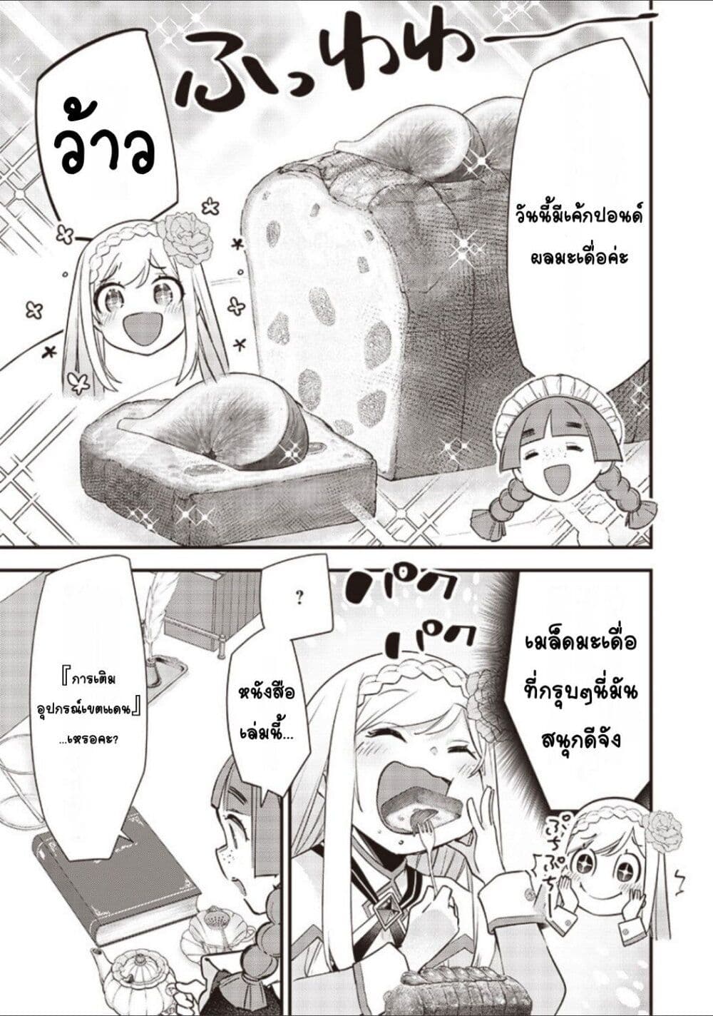 Slime Saint 14-14