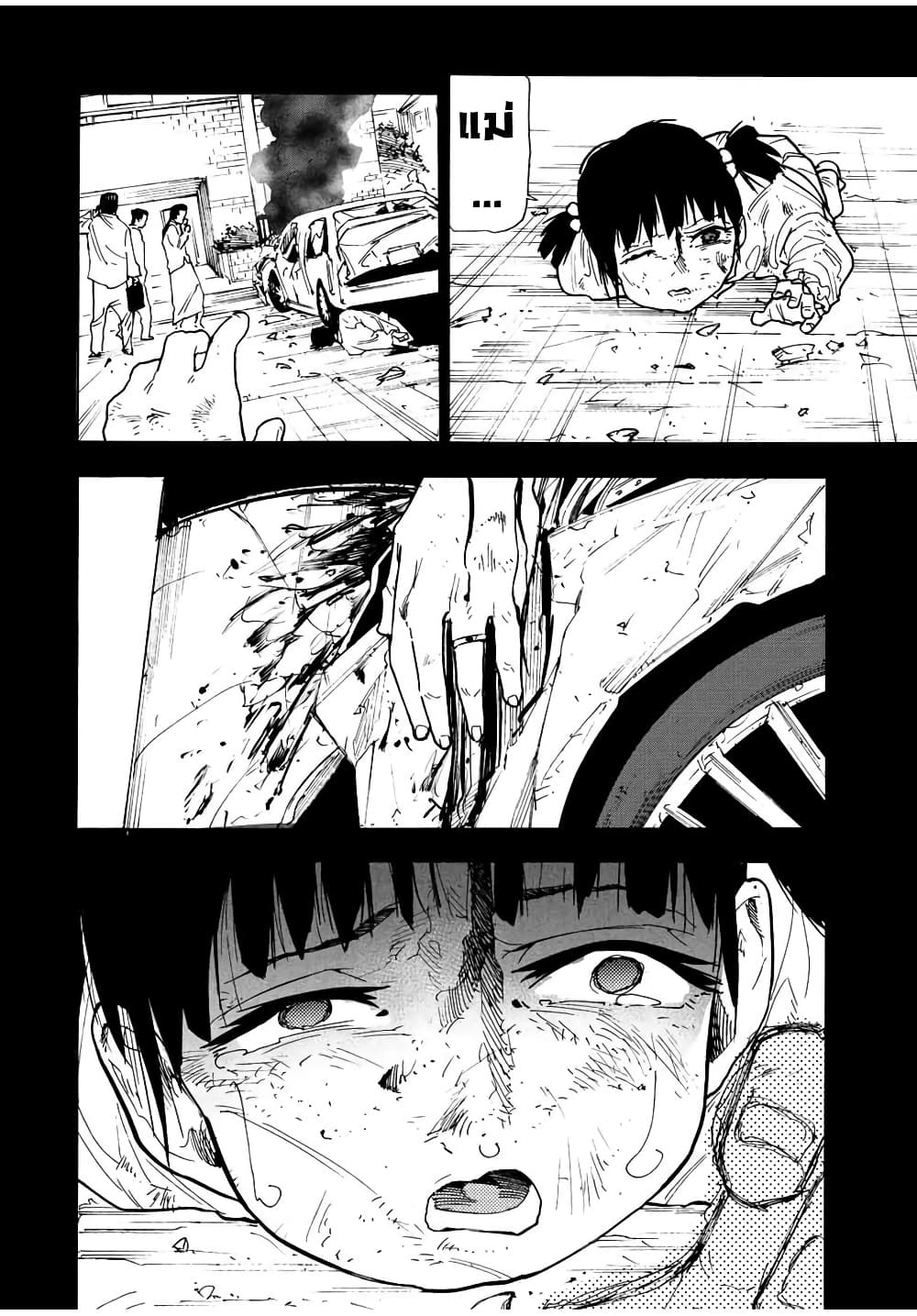Juujika no Rokunin กางเขนสีชาด 128-128