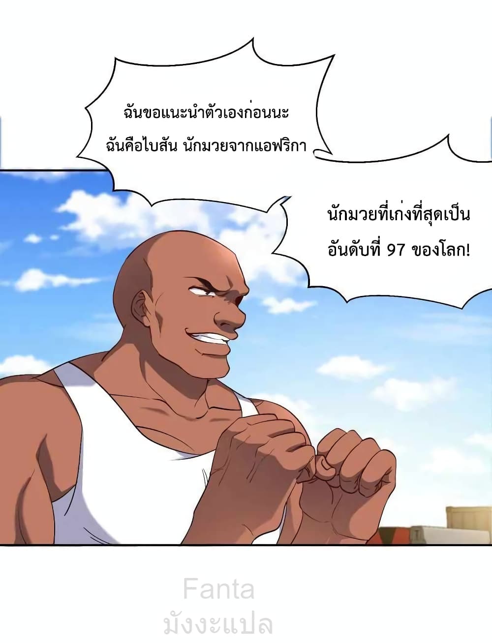 Dragon King Hall ราชันมังกรแห่งใต้ดิน 202-202