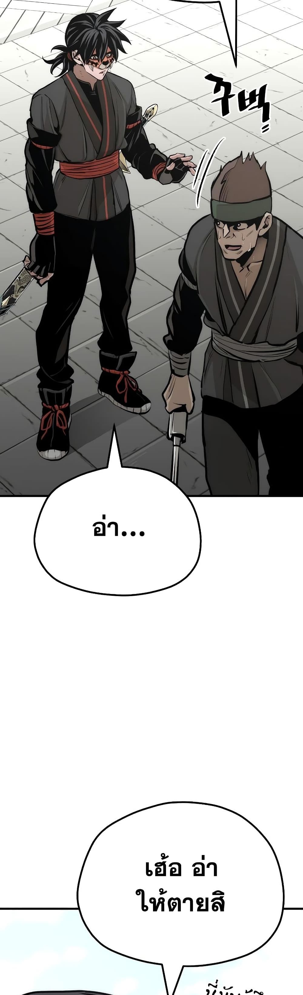 Heavenly Demon Cultivation Simulation 46-46
