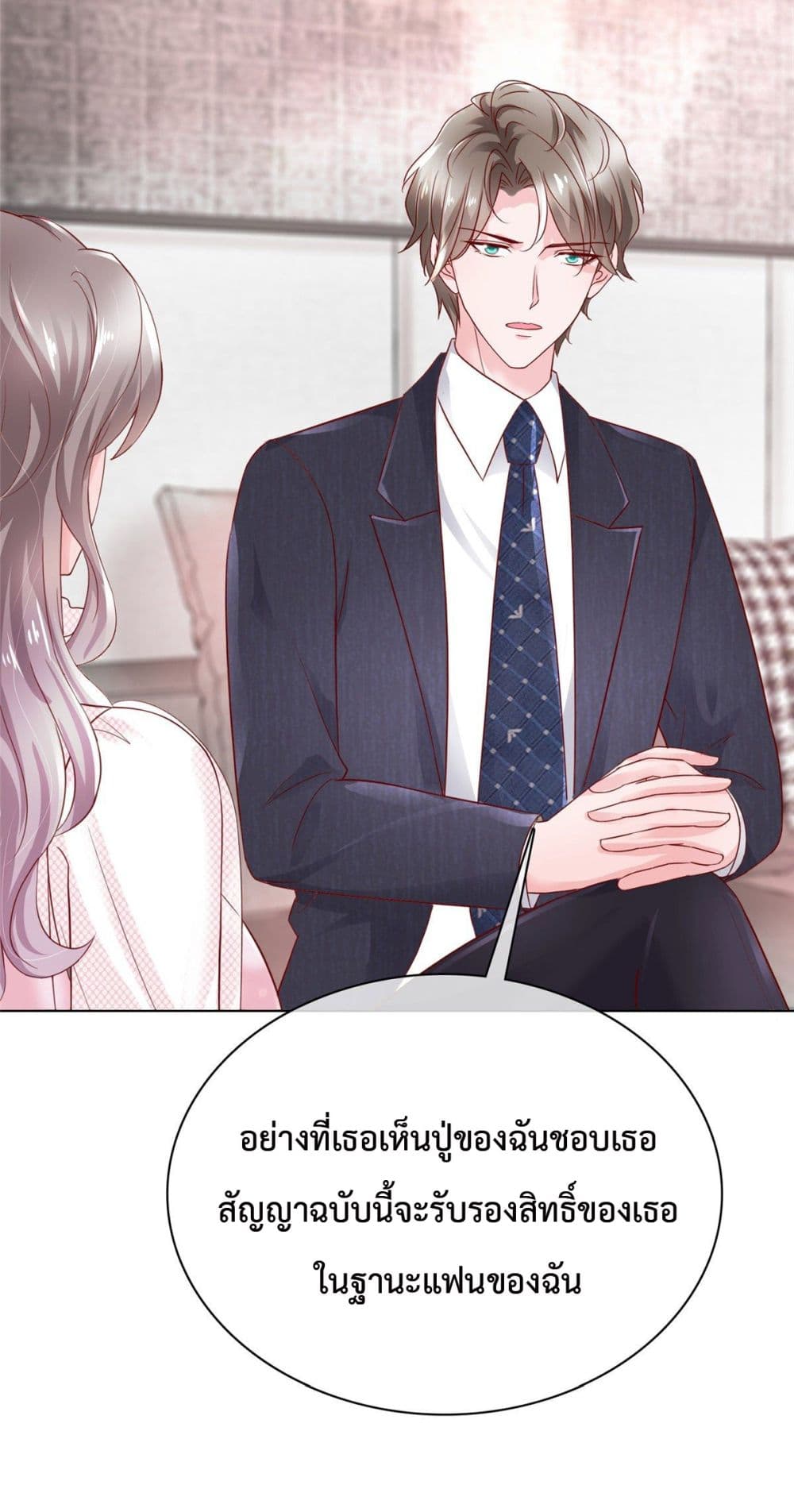 The Way To Your Heart 5-5