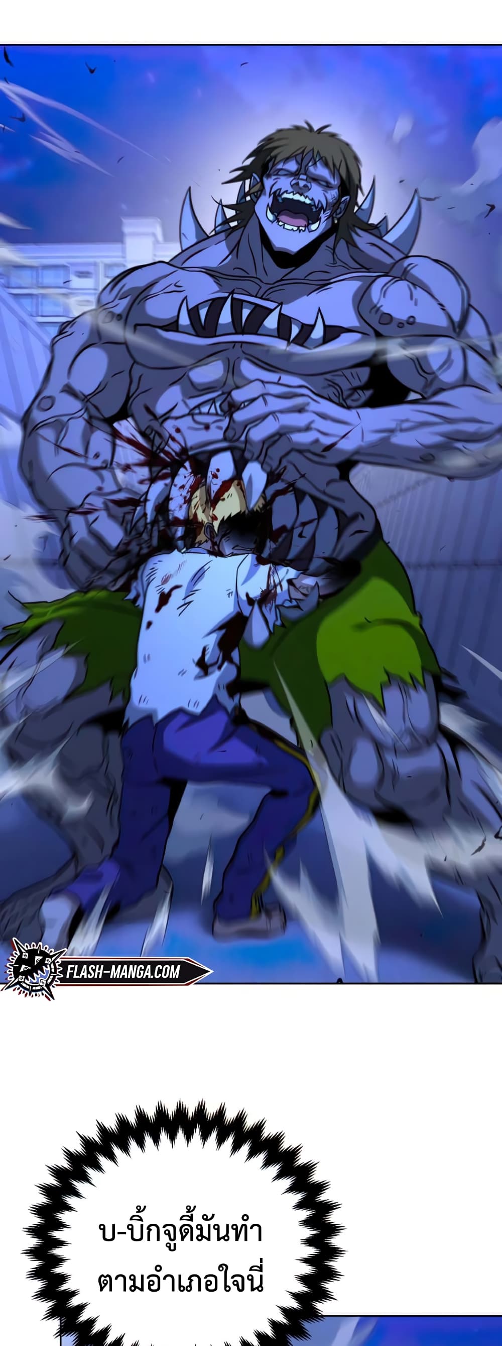 Hero the Maximum 10-10