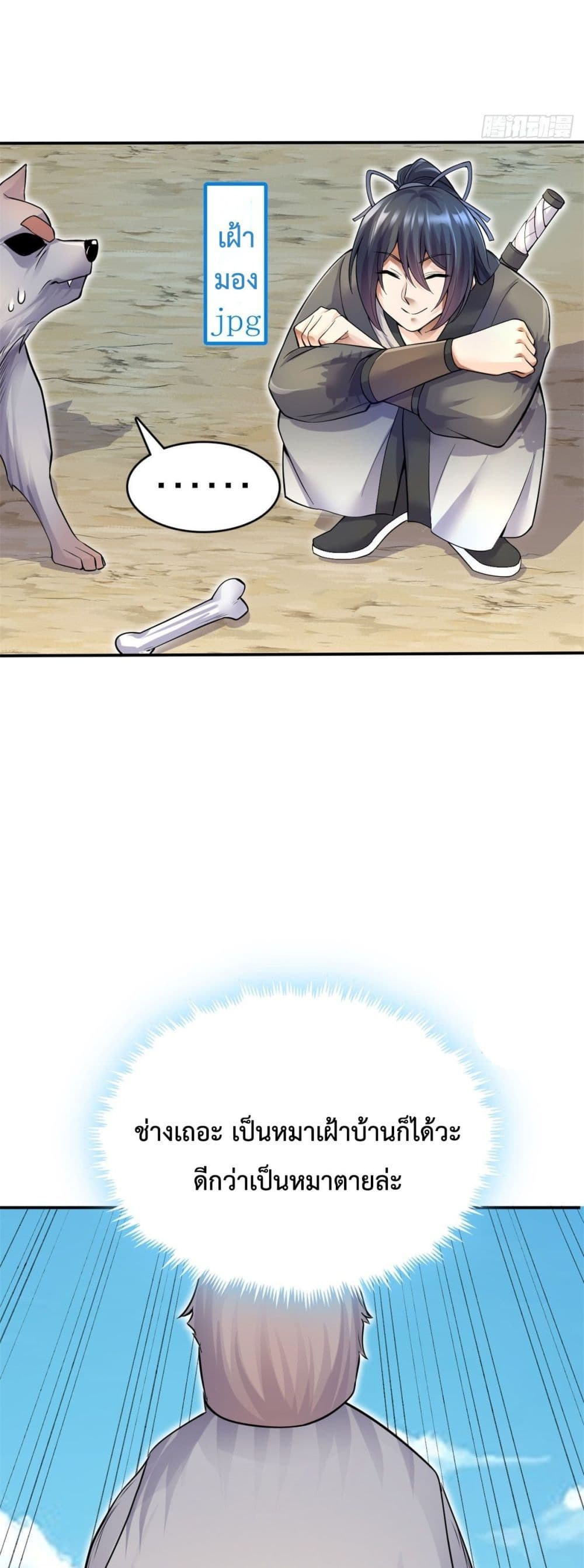 I Can Become A Sword God 7-7