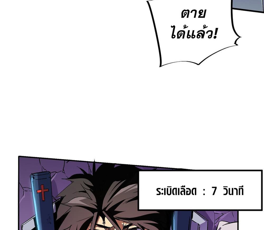 Job Changing for the Entire Population: The Jobless Me Will Terminate the Gods ฉันคือผู้เล่นไร้อาชีพที่สังหารเหล่าเทพ 7-7