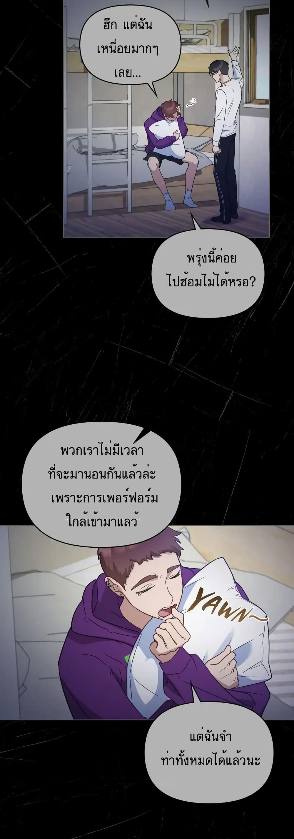 My Second Life as an Idol 12-12