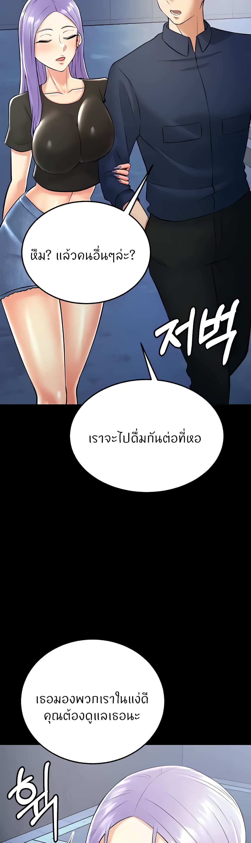 Sextertainment 20-20