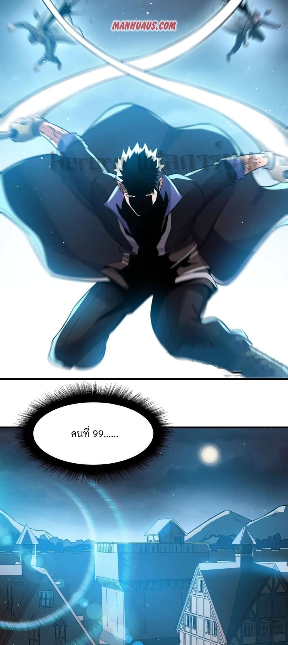 Super Warrior in Another World ทหารเซียนไปหาเมียที่ต่างโลก 169-169