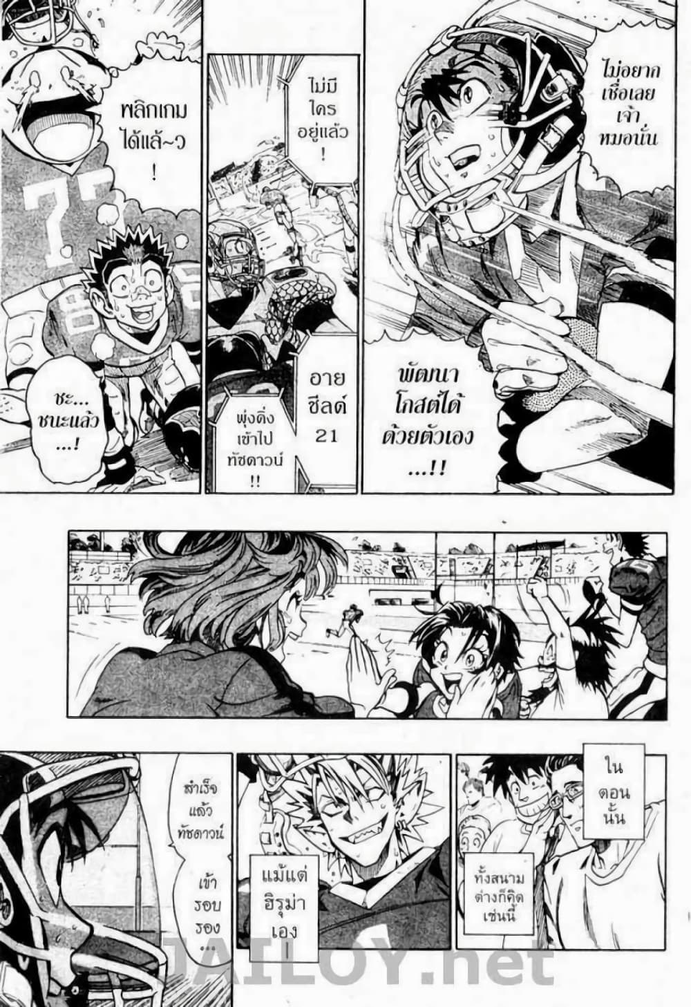 Eyeshield 21 125-125