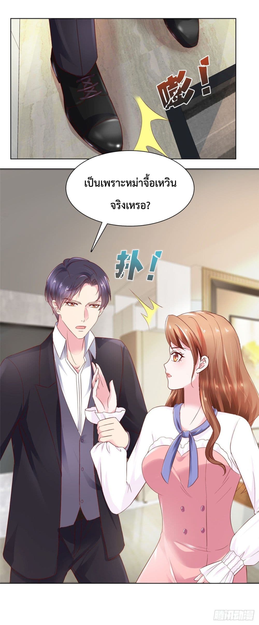 Ooh!! My Wife, Acting Coquettish Again 2-2