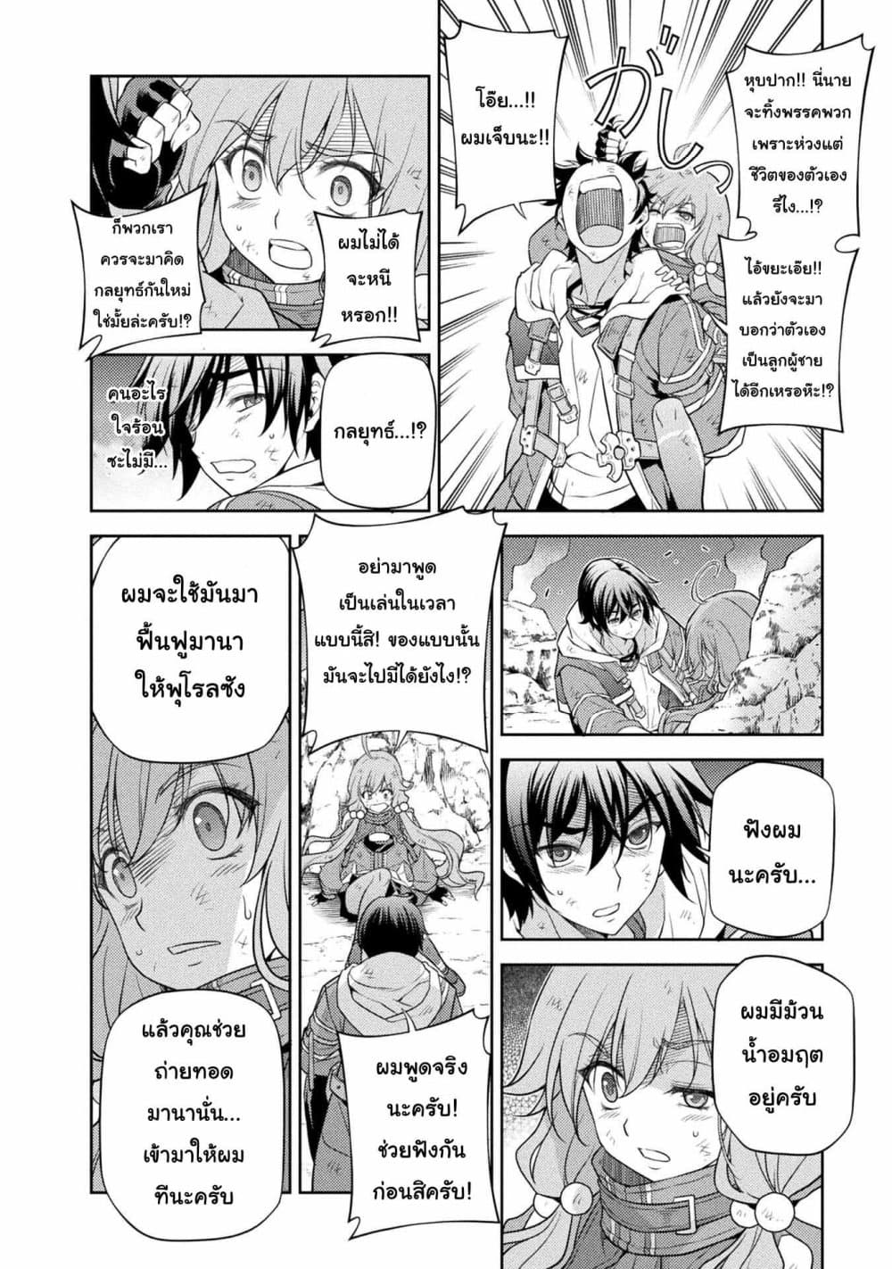 Drawing: Saikyou Mangaka Wa Oekaki Skill De Isekai Musou Suru! 18-18