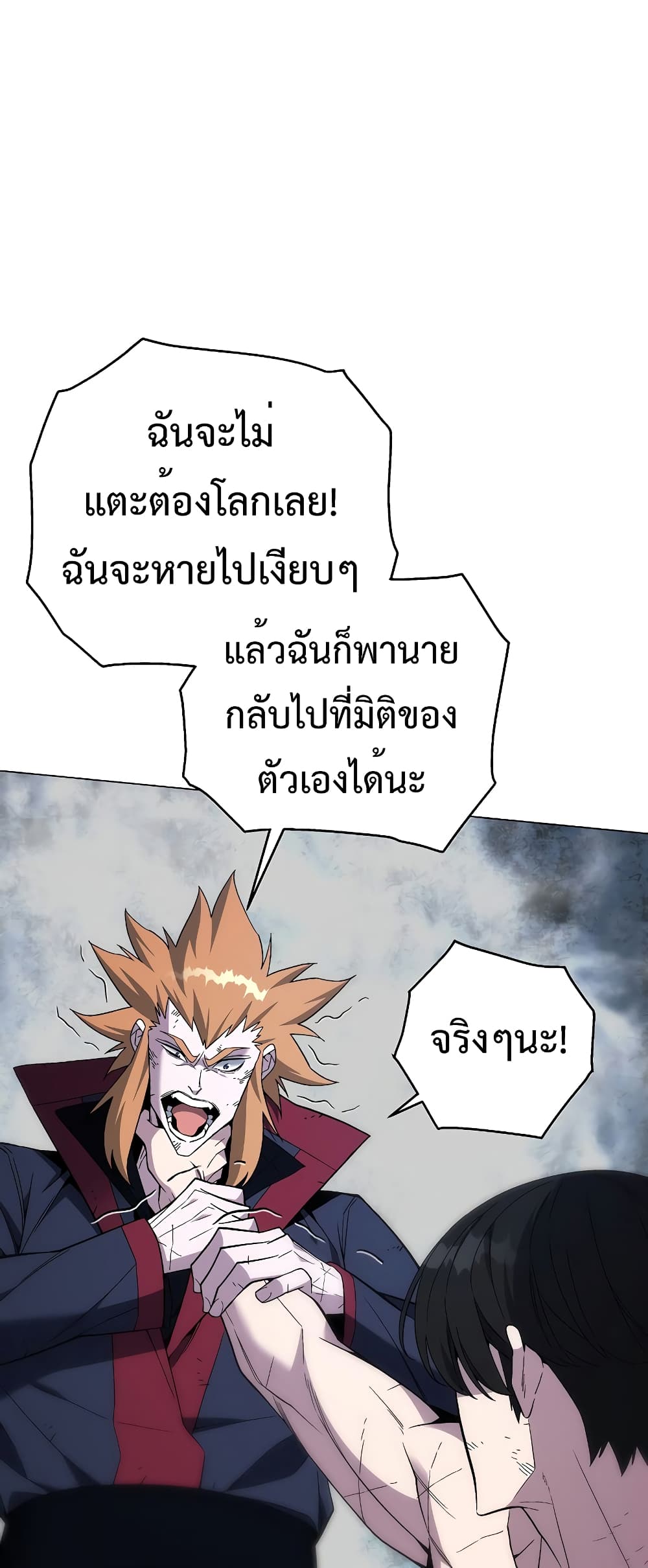 Heavenly Demon Instructor 91-91