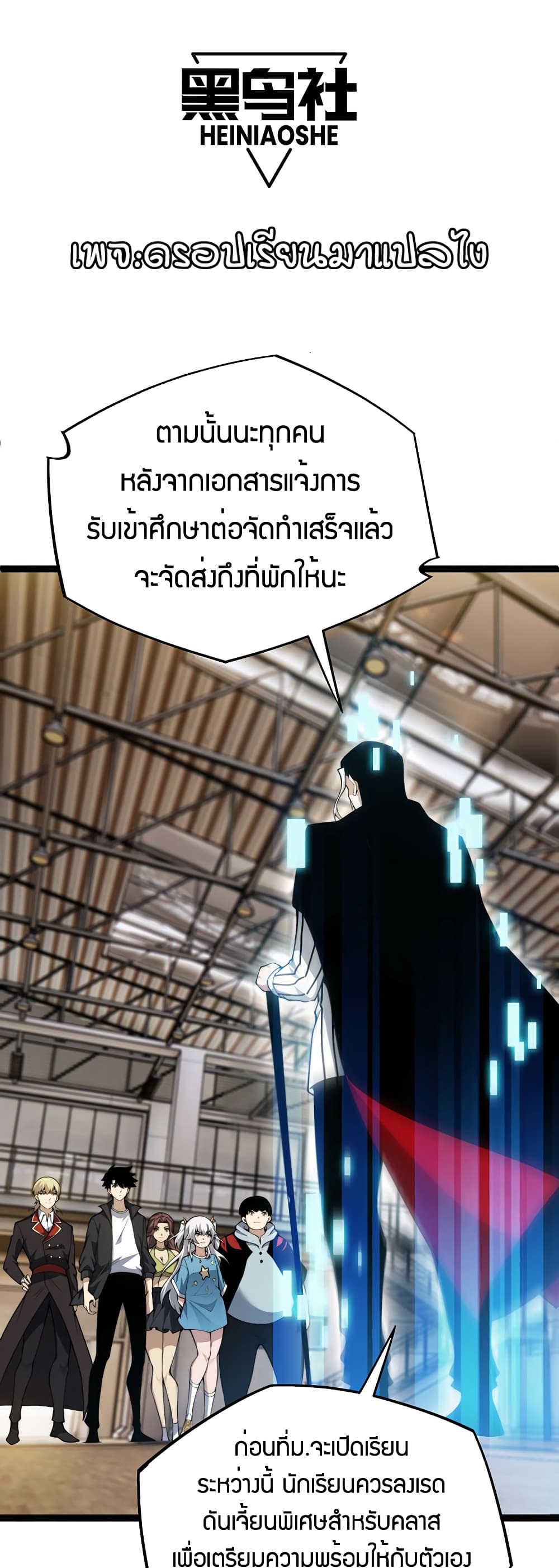 Maxed Strength Necromancer 8-8
