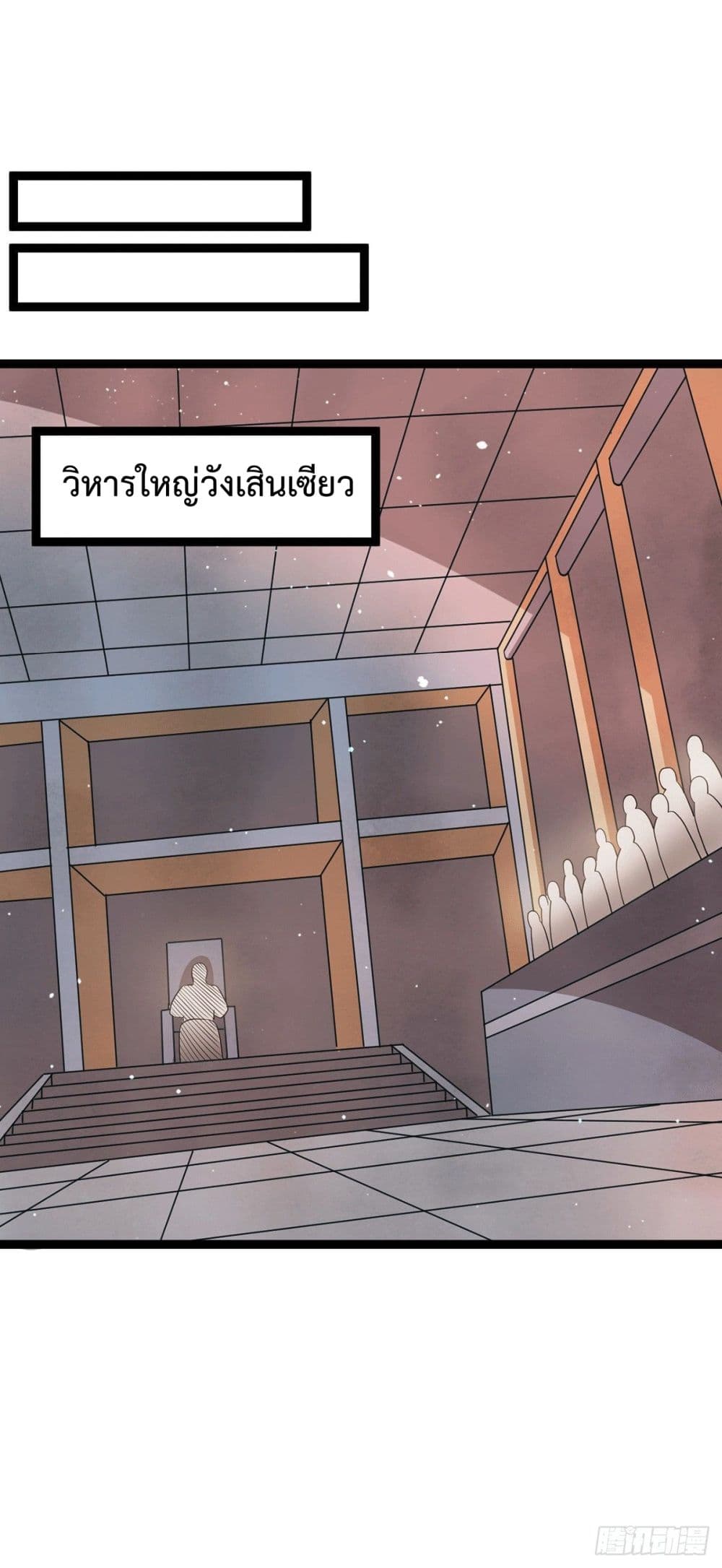 Immortal King of City ราชาอมตะแห่งนคร 231-231