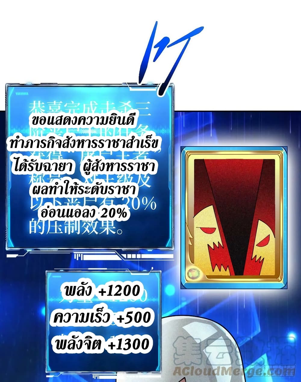 The Last Hero 188-188