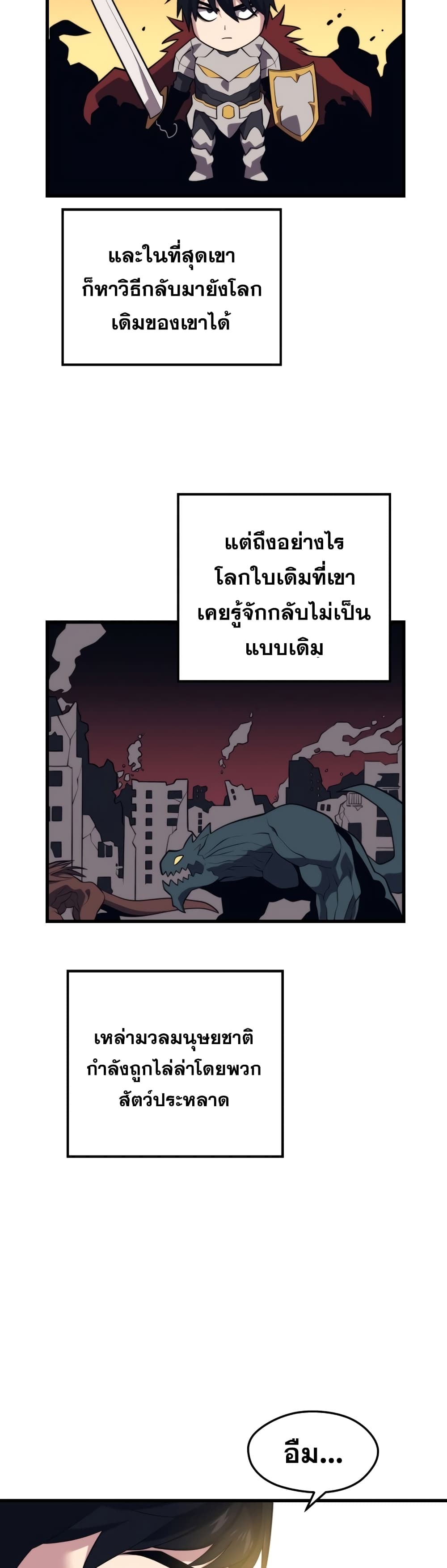 Seoul Station Necromancer 52-52