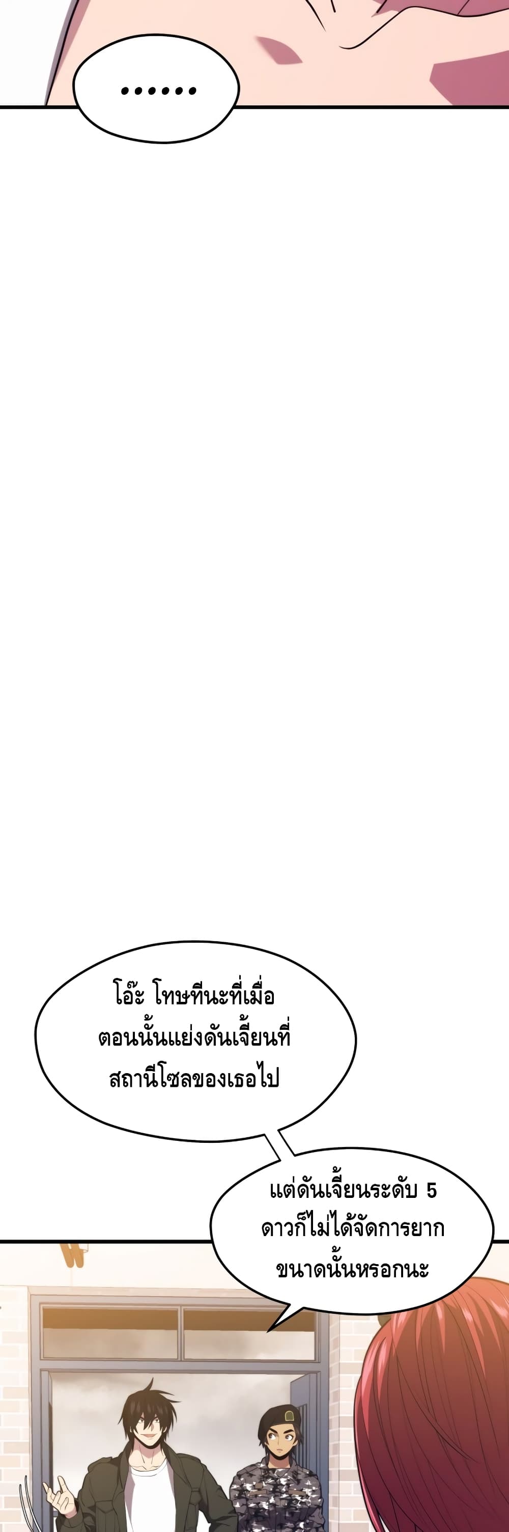 Seoul Station Necromancer 28-28