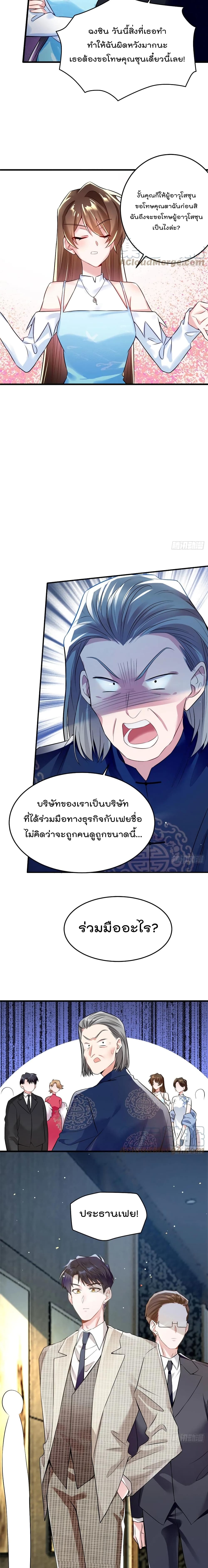 Nancheng waits for the Month to Return คุณชายหนางเฉิง คุณต้องเป็นของฉัน 81-81