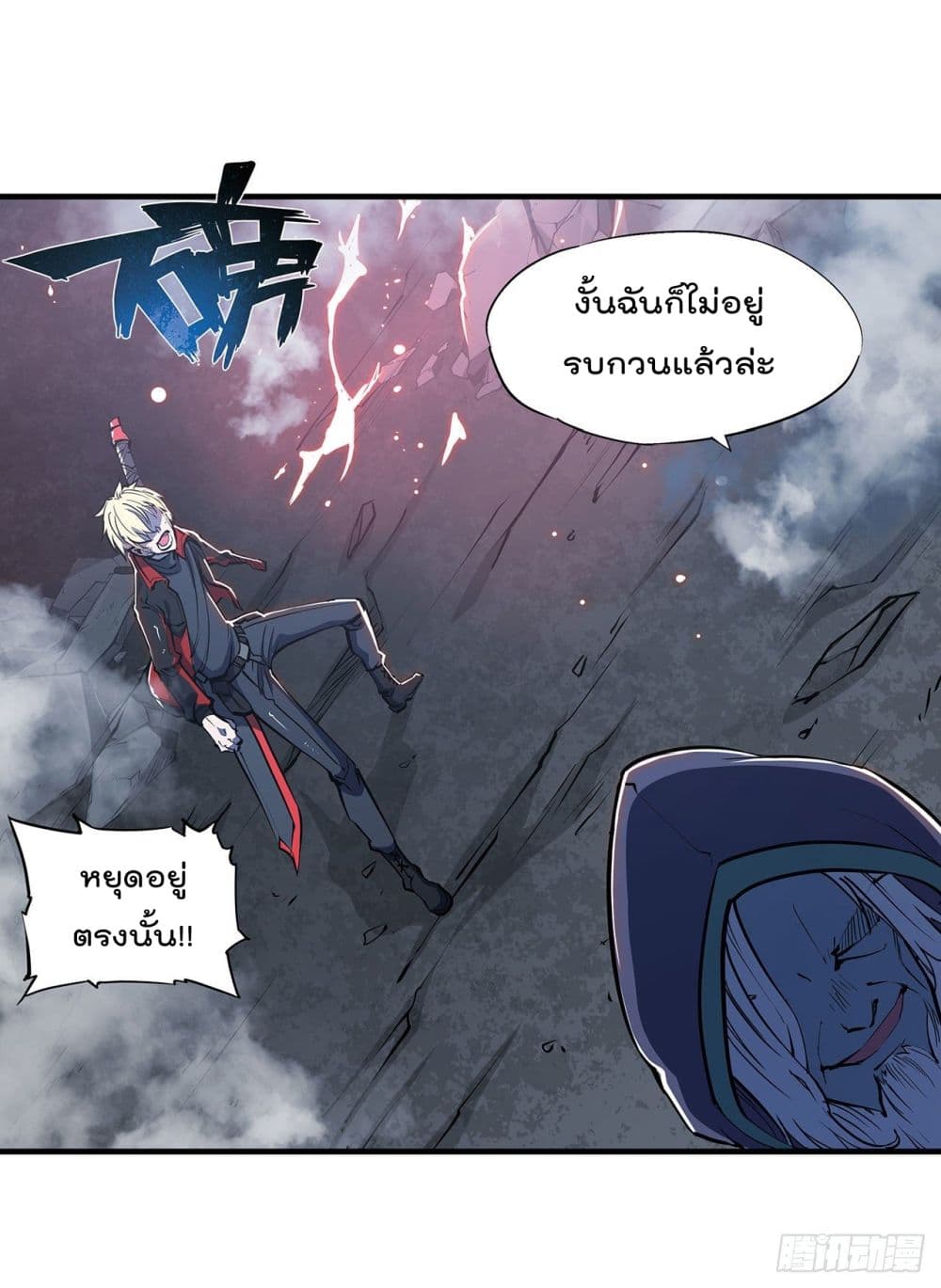 The Strongest Knight Become To Lolicon Vampire ผมคืออัศวินผู้แข็งแกร่งที่ถูกสาปให้กลายเป็นแวมไพร์โลลิ 106-106
