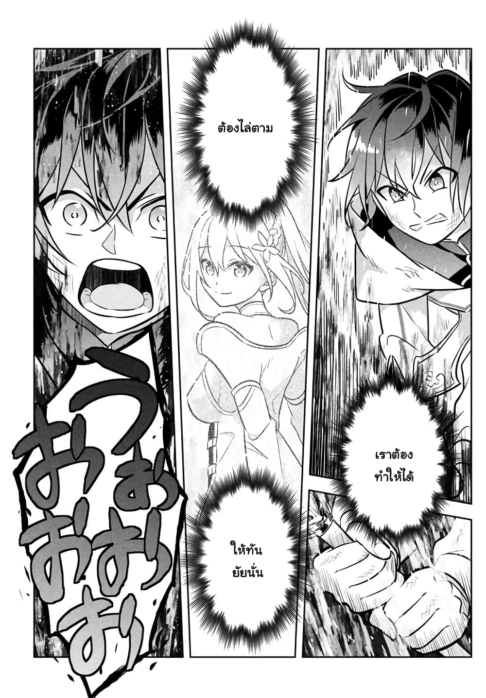 Hazure Skill "Kinomi Master": Skill no Mi (Tabetara Shinu) wo Mugen ni Taberareru You ni Natta Kudan 2.3-2.3