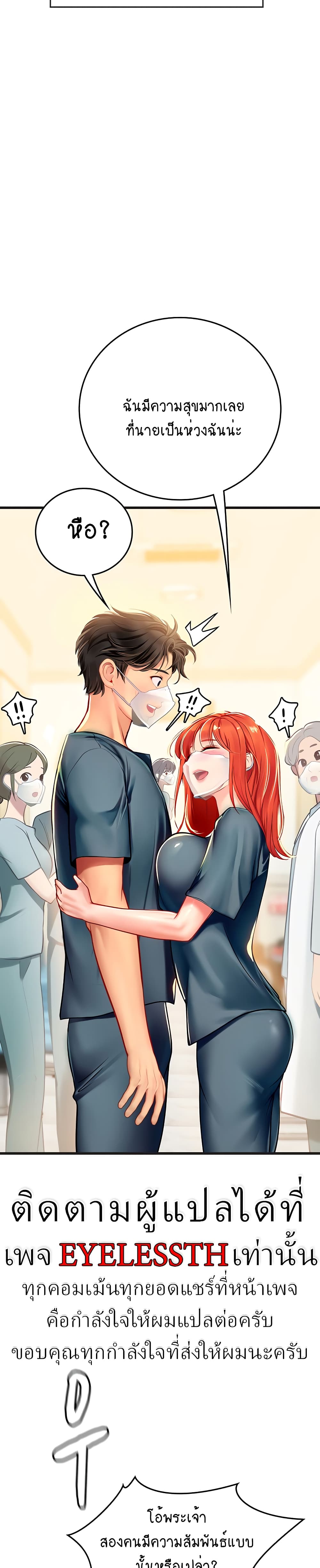 Intern Haenyeo 51-51