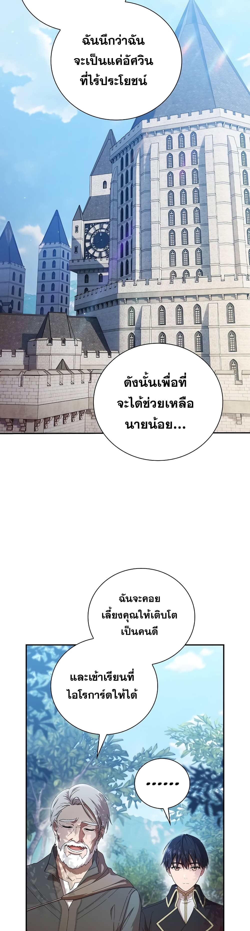 Magic Academy Survival Guide 1-1