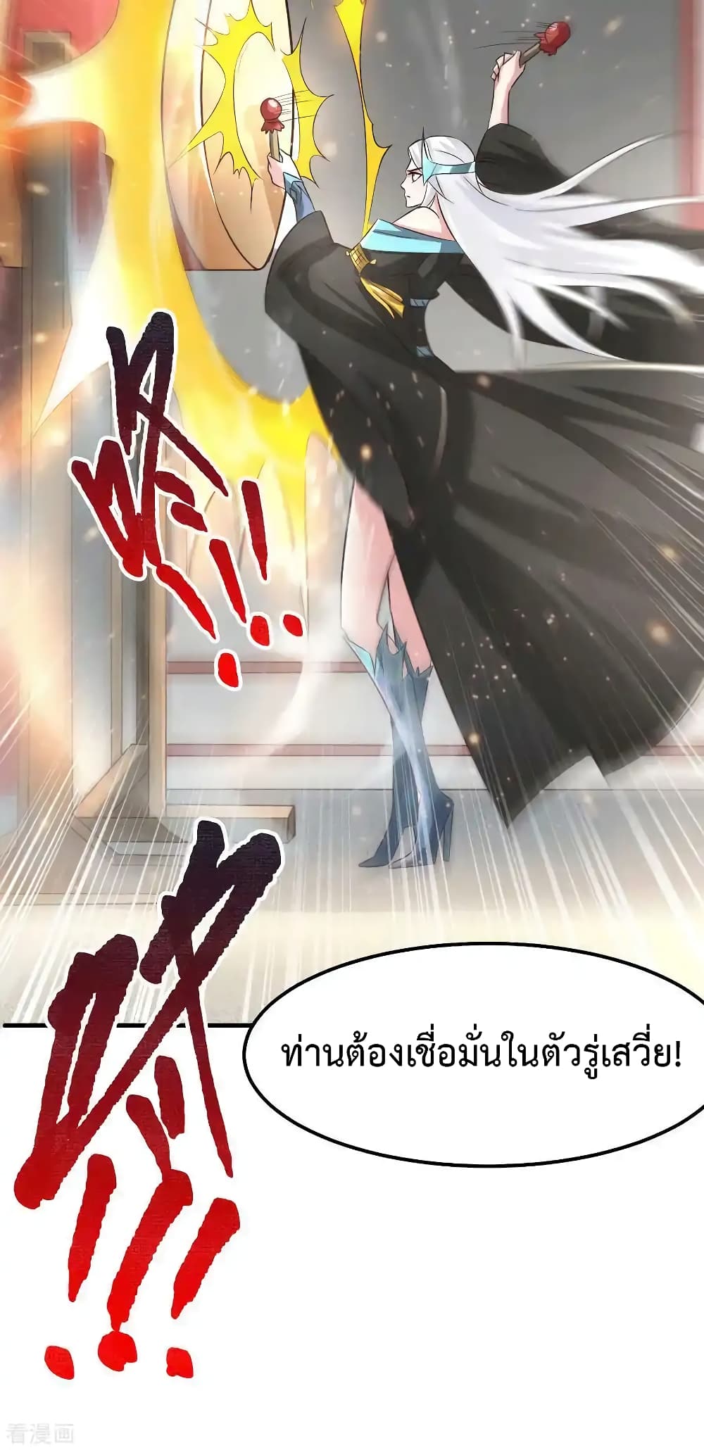 Immortal Husband on The Earth เซียนร้อยรักเขยนี้ขอบ่มเซียนให้พ่อตา 73-73