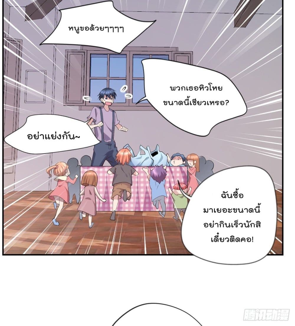 The Cultivators Doctor in The City แพทย์เซียนสองภพแห่งนคร 21-21